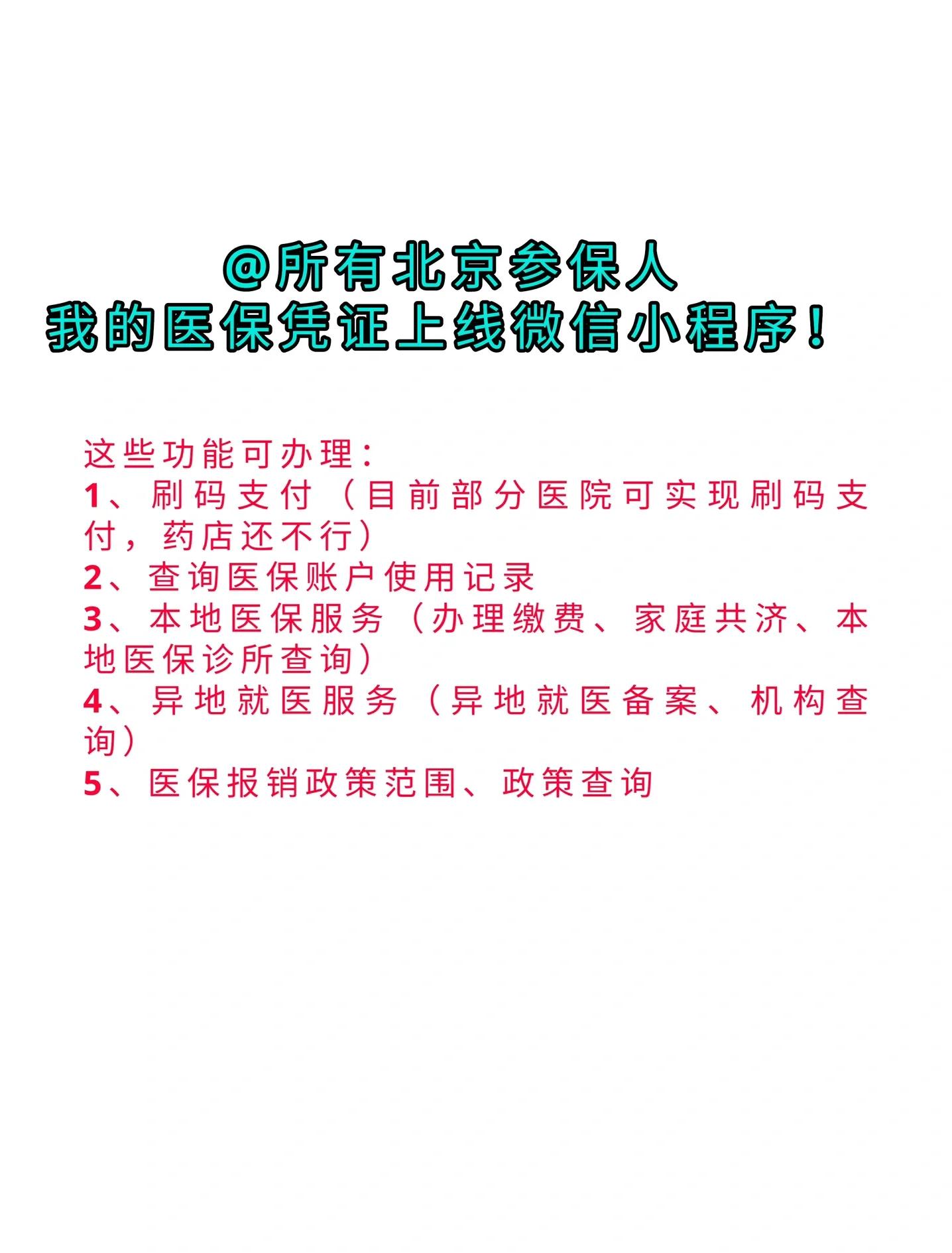 天津最新医保卡绑微信流程方法分析(最方便真实的天津医保卡怎样绑微信方法)