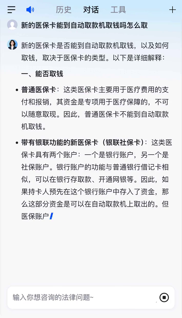天津最新医保账户怎么取出方法分析(最方便真实的天津医保余额如何取出方法)