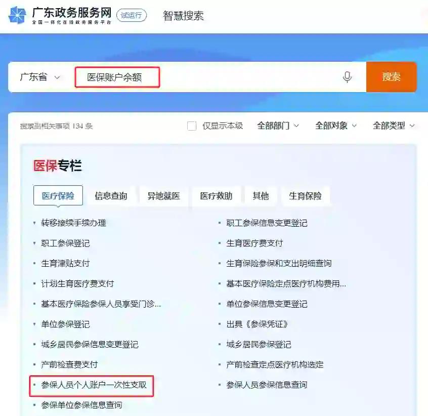 天津最新个人医保余额怎么提取申请书方法分析(最方便真实的天津提取医保卡个人账户资金方法)