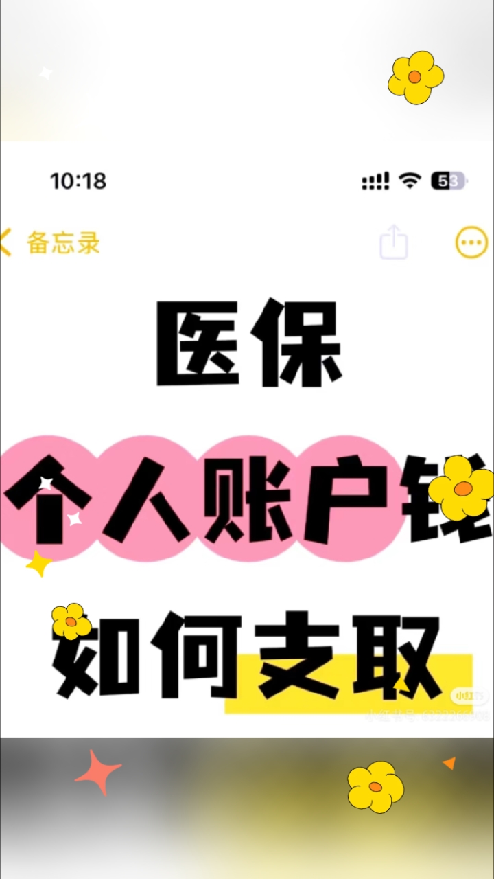 天津最新医保卡提取现金方法线上方法分析(最方便真实的天津2021怎么提取医保卡里的钱方法)