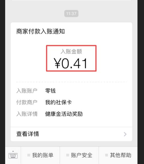 天津最新小额医保套现24小时微信方法分析(最方便真实的天津小额医保套现24小时微信怎么操作方法)