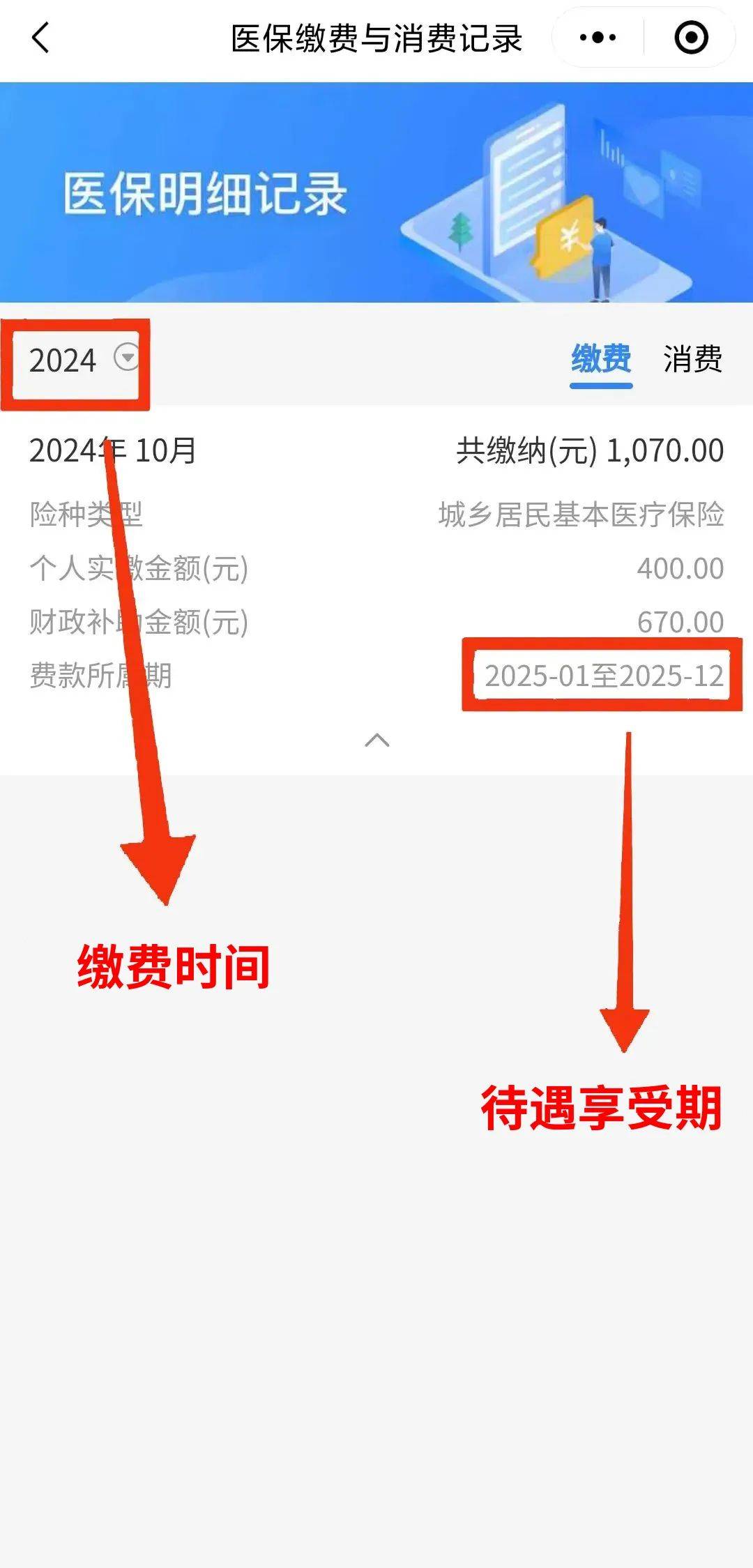 天津最新医保怎么提取出来微信方法分析(最方便真实的天津医保怎么提取出来微信里的钱方法)