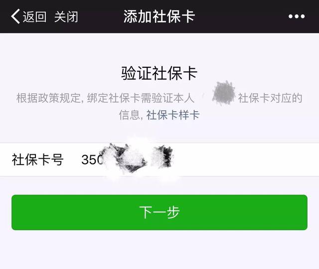 天津最新社保卡能绑微信转账吗方法分析(最方便真实的天津社保卡可以绑定到微信钱包上吗?方法)