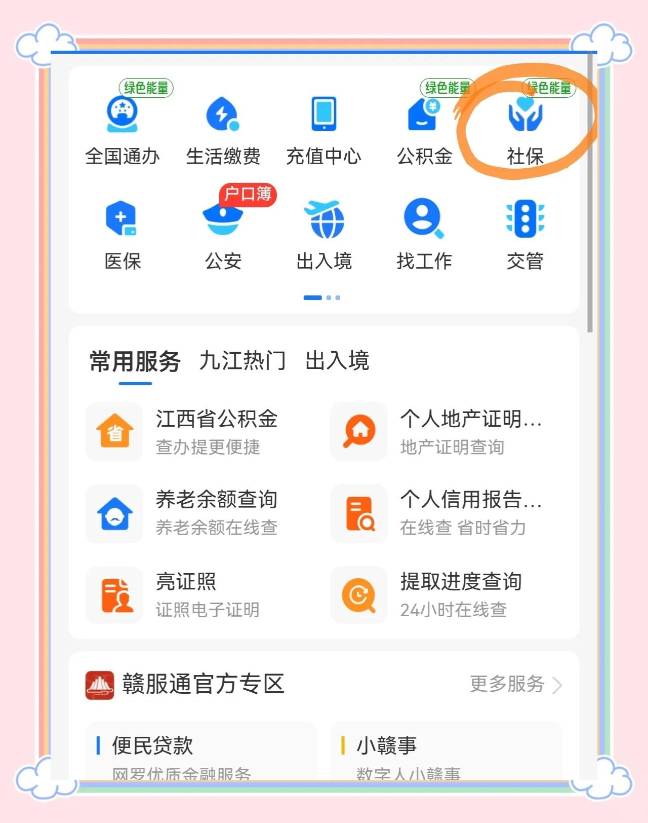 天津最新医保卡如何绑定微信方法分析(最方便真实的天津医保卡如何绑定微信家人方法)