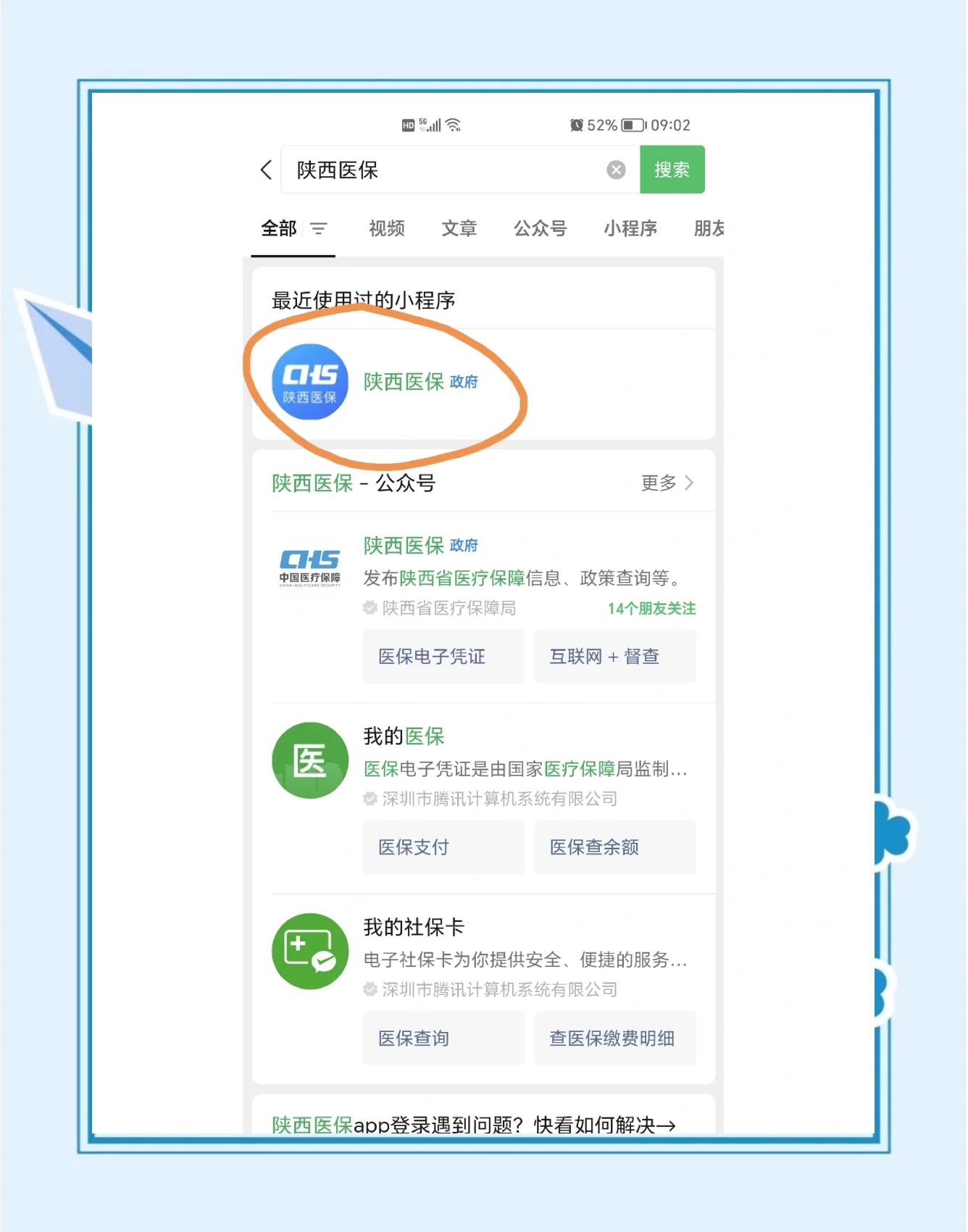 天津最新医保卡怎么绑定共济账户方法分析(最方便真实的天津医保卡绑定共济账户认证为什么要绑定银行卡方法)