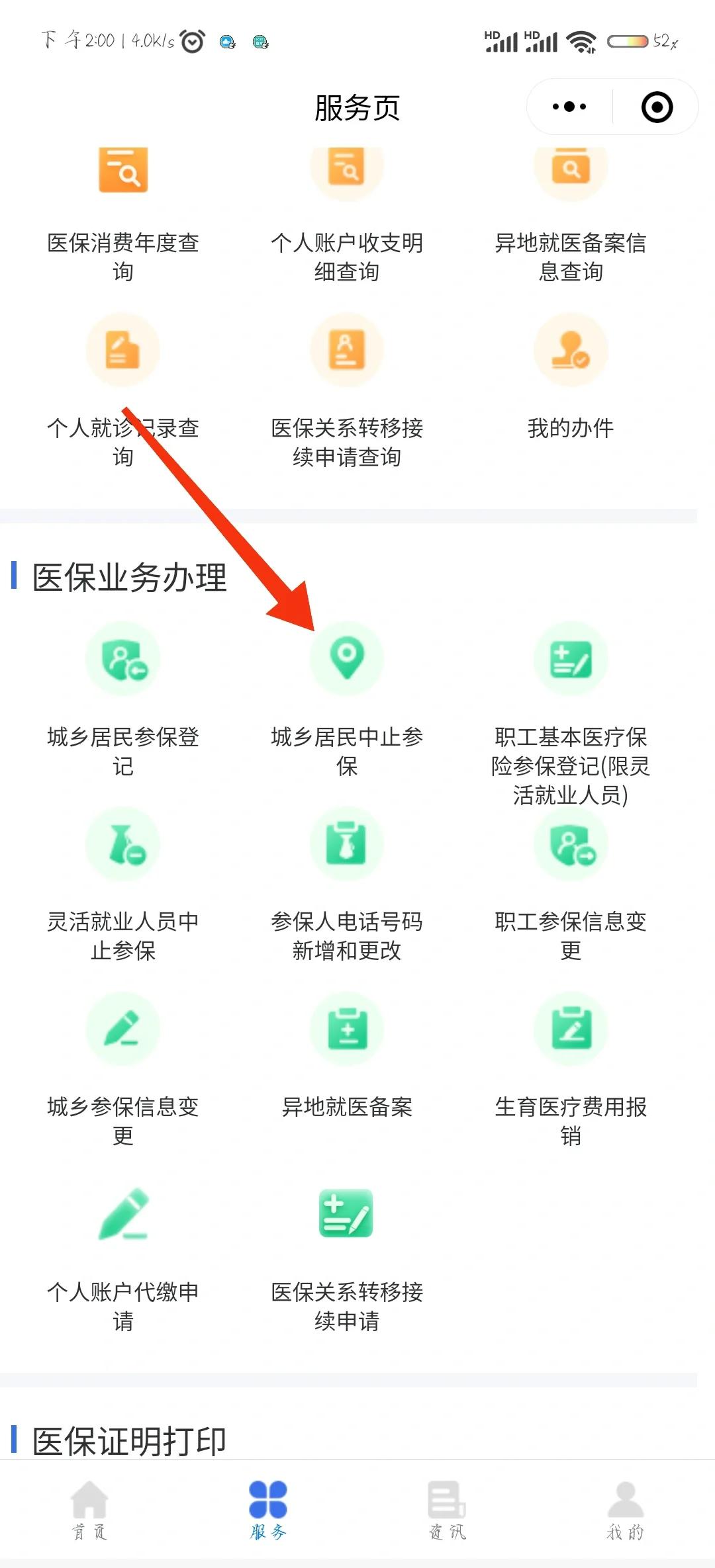 天津最新医保卡钱转到微信步骤方法分析(最方便真实的天津医保卡的钱怎么转银行卡?方法)