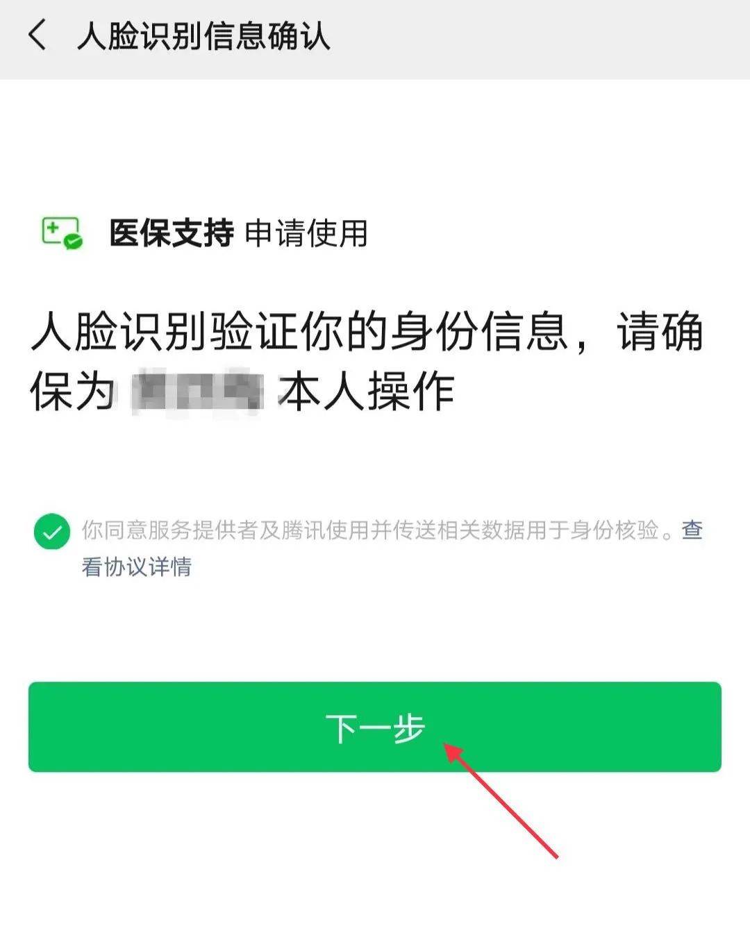 天津最新医保卡金融银行激活步骤方法分析(最方便真实的天津医保卡的金融账户去哪里激活方法)