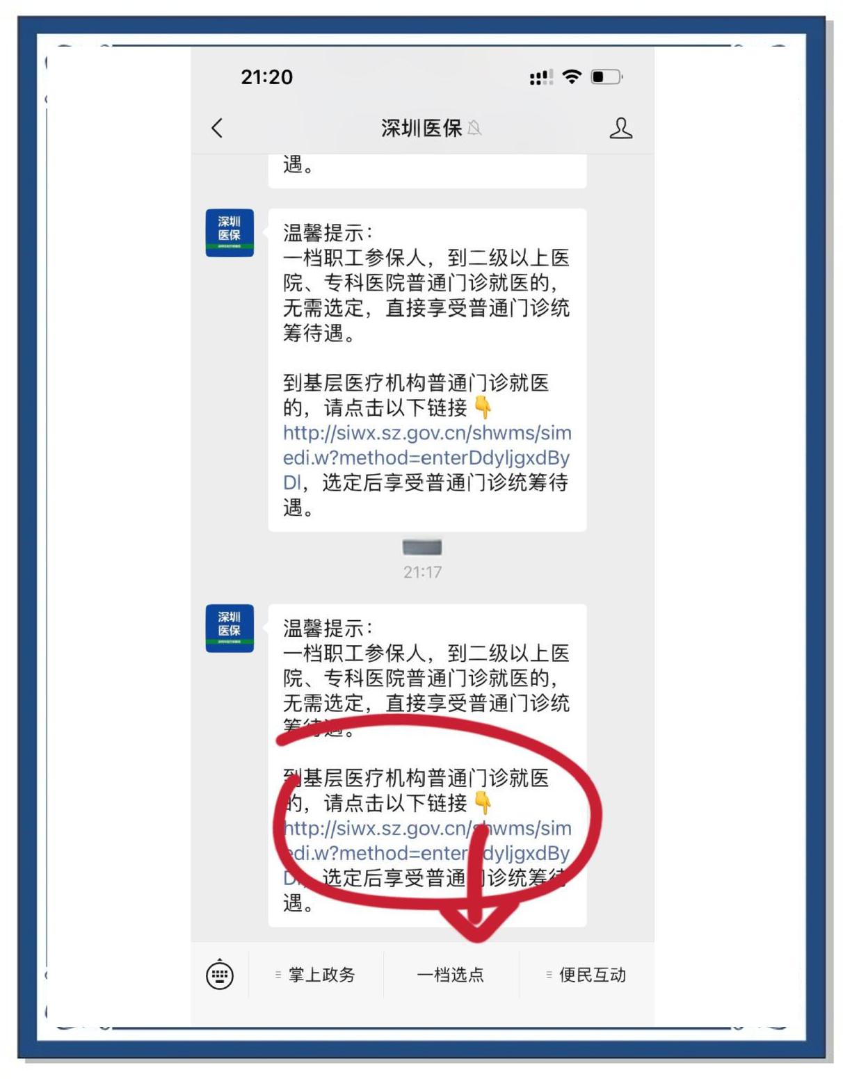 天津最新医保卡怎么绑定微信上方法分析(最方便真实的天津医保卡怎么绑定微信上给家人使用方法)