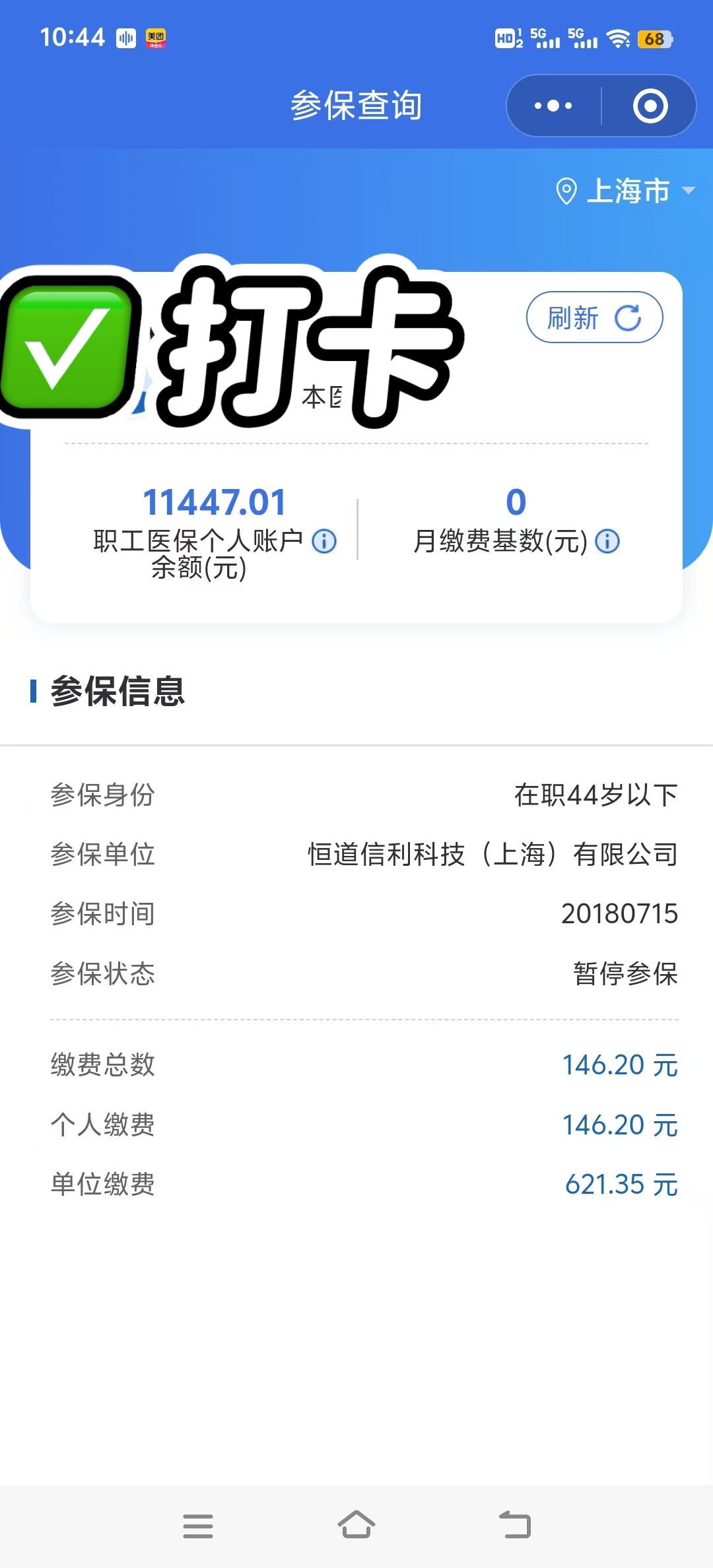 天津最新个人医保余额怎么提取2024方法分析(最方便真实的天津个人医保余额怎么提取出来方法)