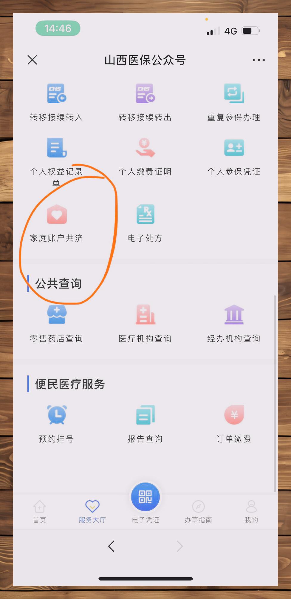 天津最新医保卡怎么跟微信绑定方法分析(最方便真实的天津怎样把医保卡绑定微信上方法)