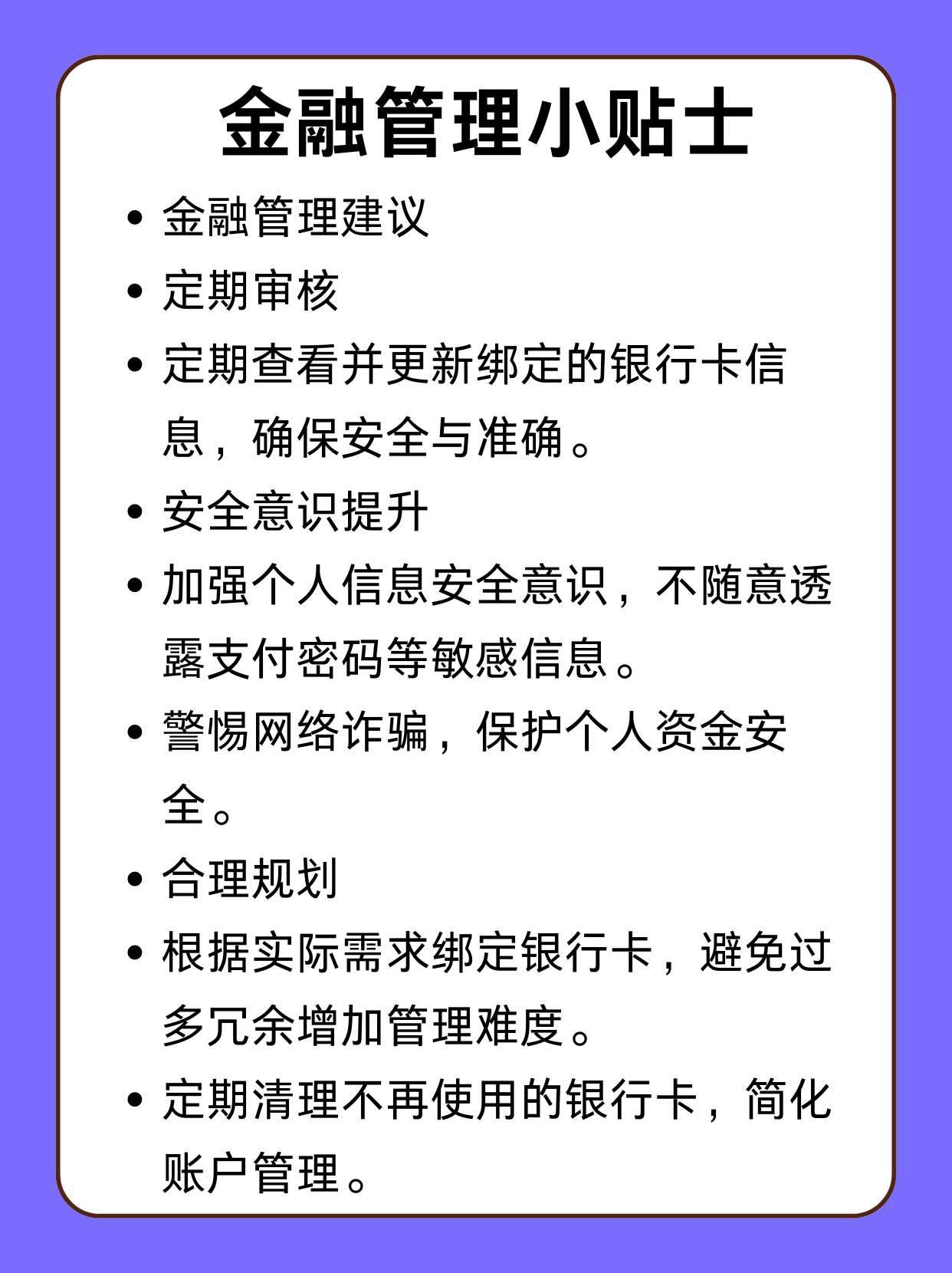 天津最新绑定银行卡怎么不能提现方法分析(最方便真实的天津绑定银行卡不能提现怎么回事方法)
