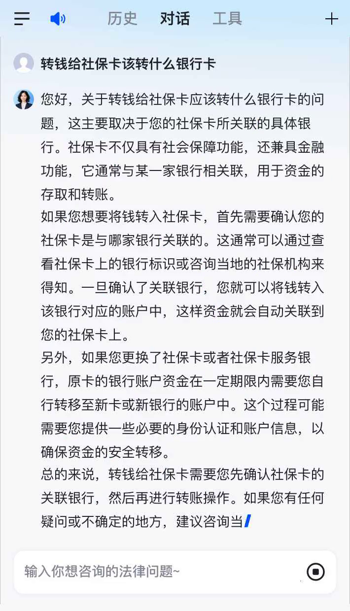 天津最新社保卡的钱转到微信被拒绝方法分析(最方便真实的天津社保卡里的钱转账不了怎么回事方法)