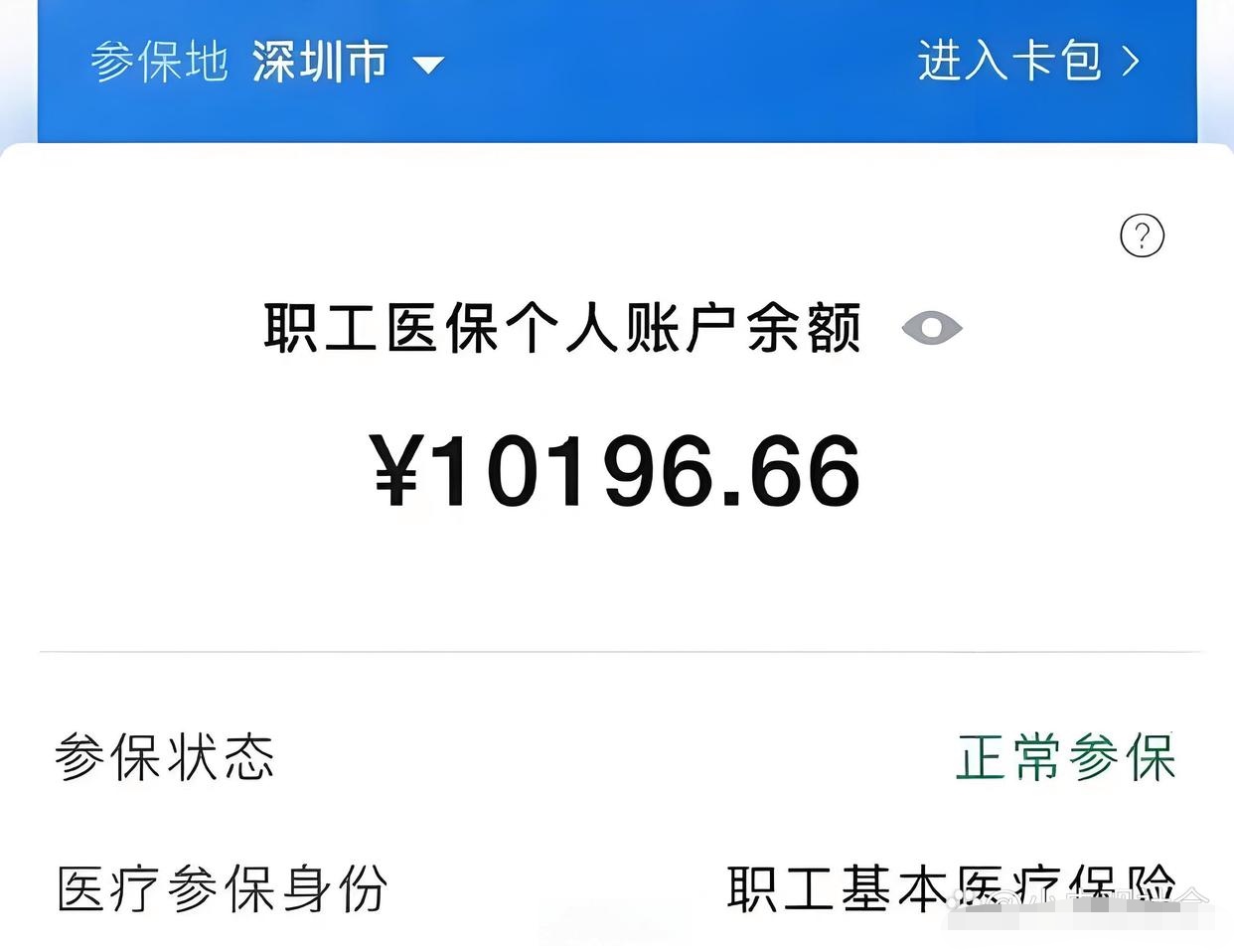 天津最新医保卡余额怎么转移到新账户方法分析(最方便真实的天津医保卡余额怎么转移到新账户上方法)