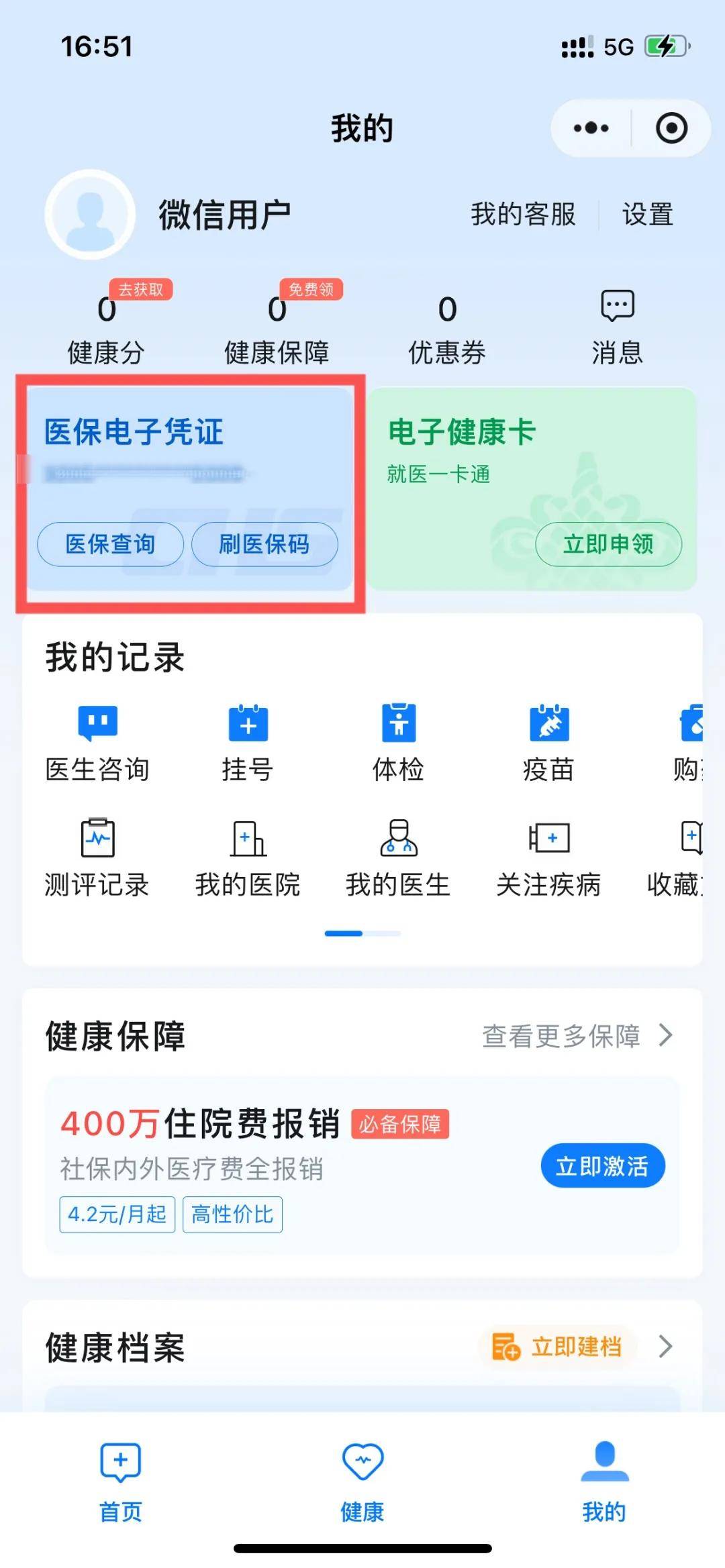 天津最新医保卡提现到微信怎么操作方法分析(最方便真实的天津医保卡提现到微信怎么操作的方法)
