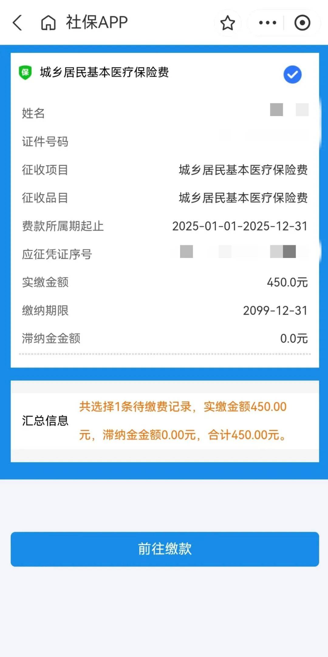 天津最新医保套现app方法分析(最方便真实的天津医保套现24小时微信方法)