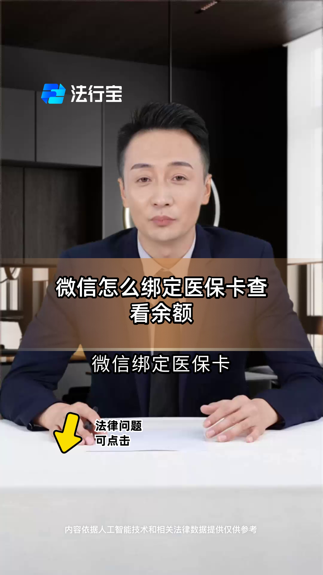 天津最新医保卡余额怎么转微信方法分析(最方便真实的天津医保卡余额怎么转给家人怎么操作方法)