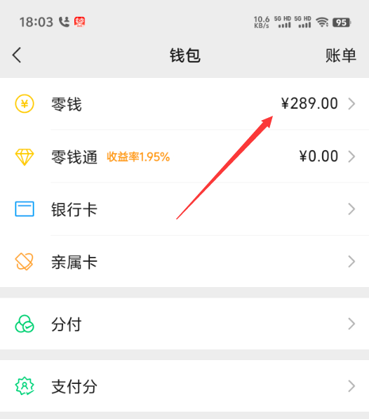 天津最新医保卡上的钱怎么转到微信方法分析(最方便真实的天津医保卡上的钱怎么转到微信零钱方法)