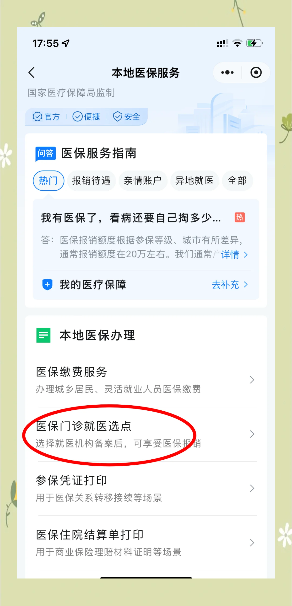 天津最新医保卡的钱可以提到微信吗方法分析(最方便真实的天津医保卡的钱可以提到微信吗安全吗方法)