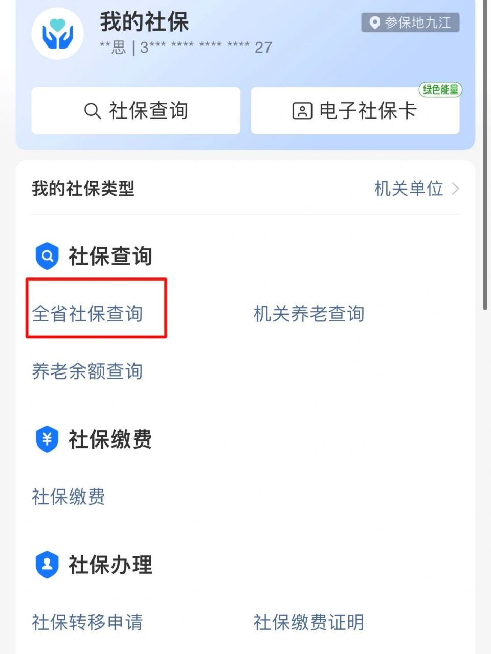 天津最新怎么查询个人医保卡余额方法分析(最方便真实的天津怎样查询医保卡个人账户余额方法)