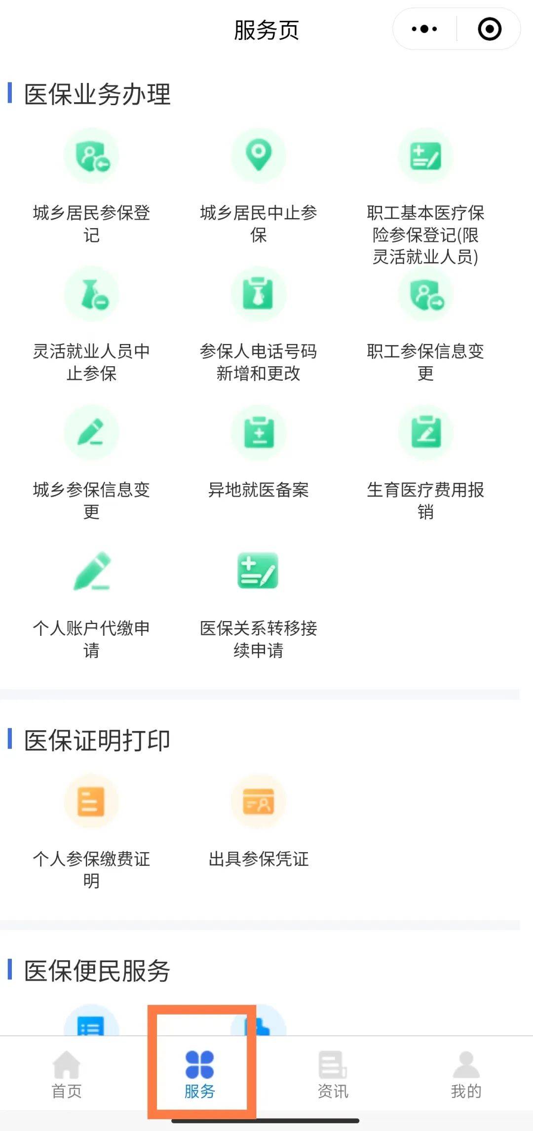 天津最新医保卡怎么绑微信查余额方法分析(最方便真实的天津医保卡怎么绑微信查余额查询方法)