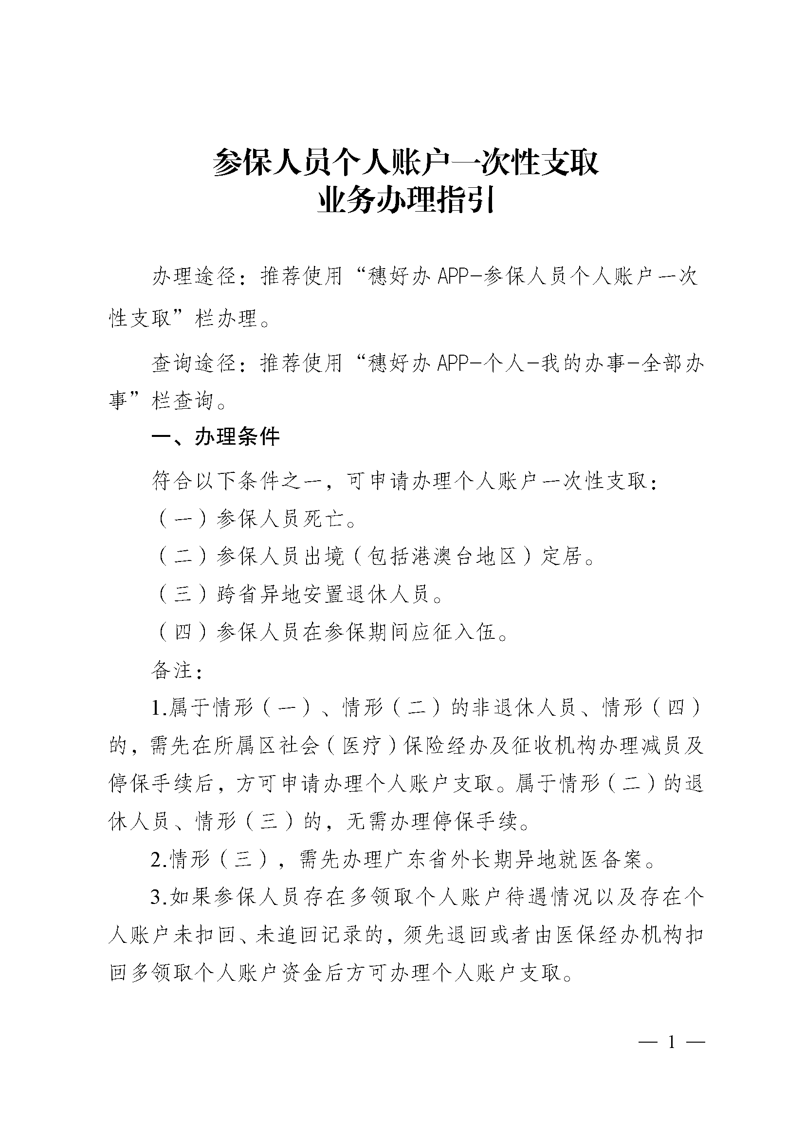 天津最新医保取现流程方法分析(最方便真实的天津医保取现有几种方式方法)