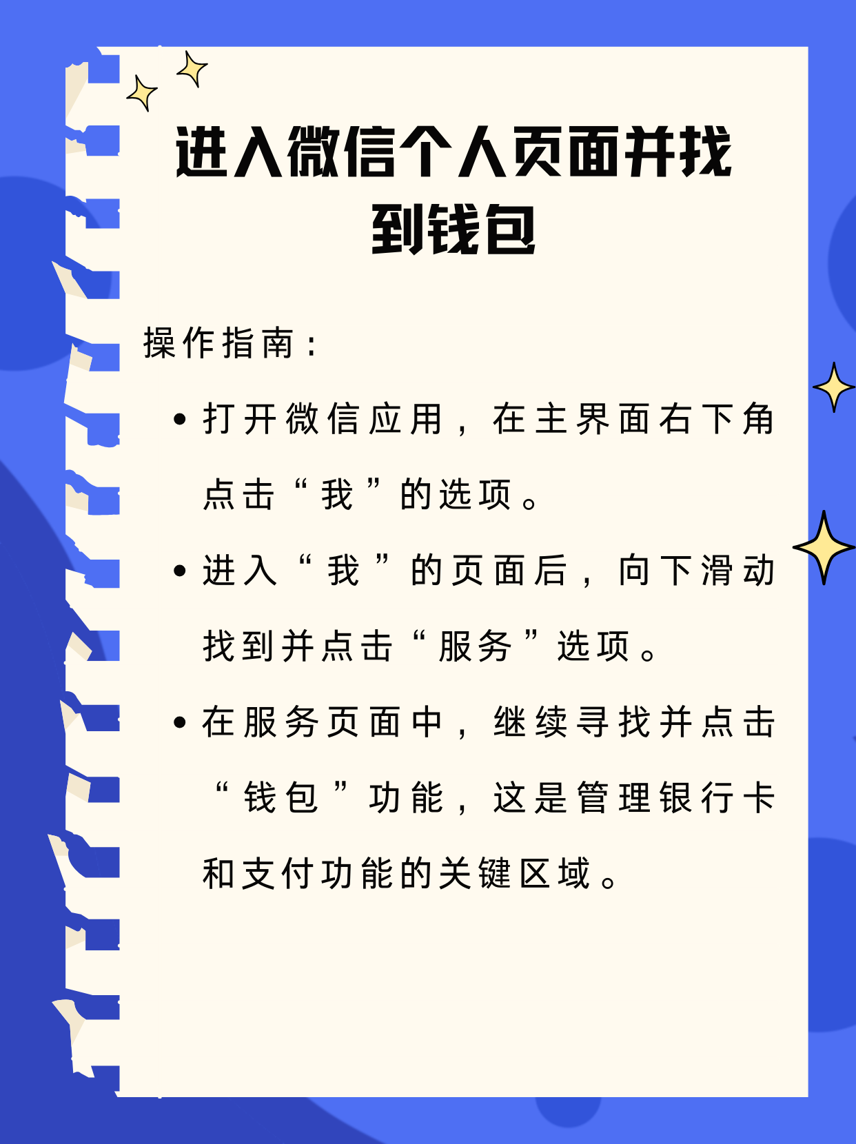 天津最新新办的卡怎么绑定微信方法分析(最方便真实的天津新卡怎么上微信方法)