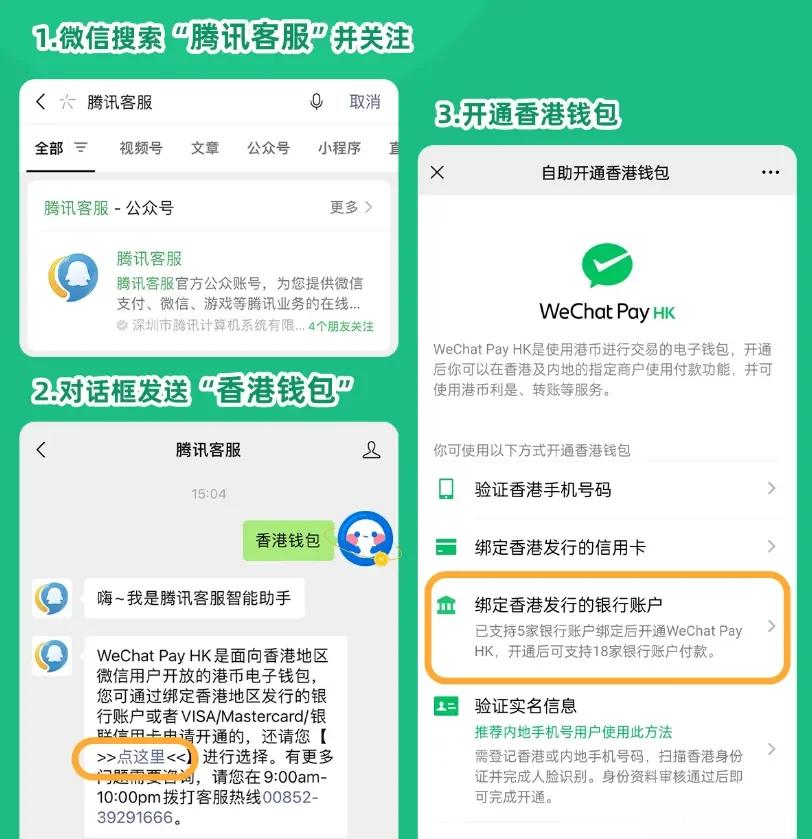 天津最新新办的卡怎么绑定微信方法分析(最方便真实的天津新卡怎么上微信方法)