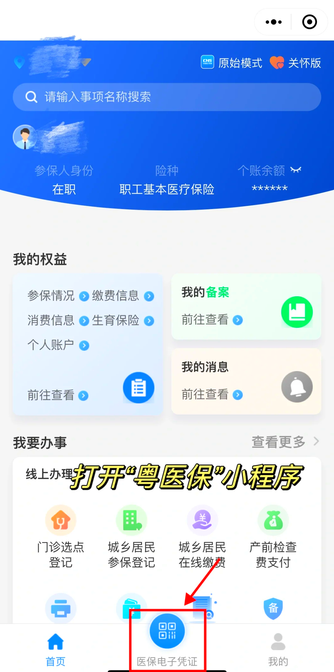天津最新北京个人医保账户取现方法分析(最方便真实的天津北京医保取现需要什么流程方法)