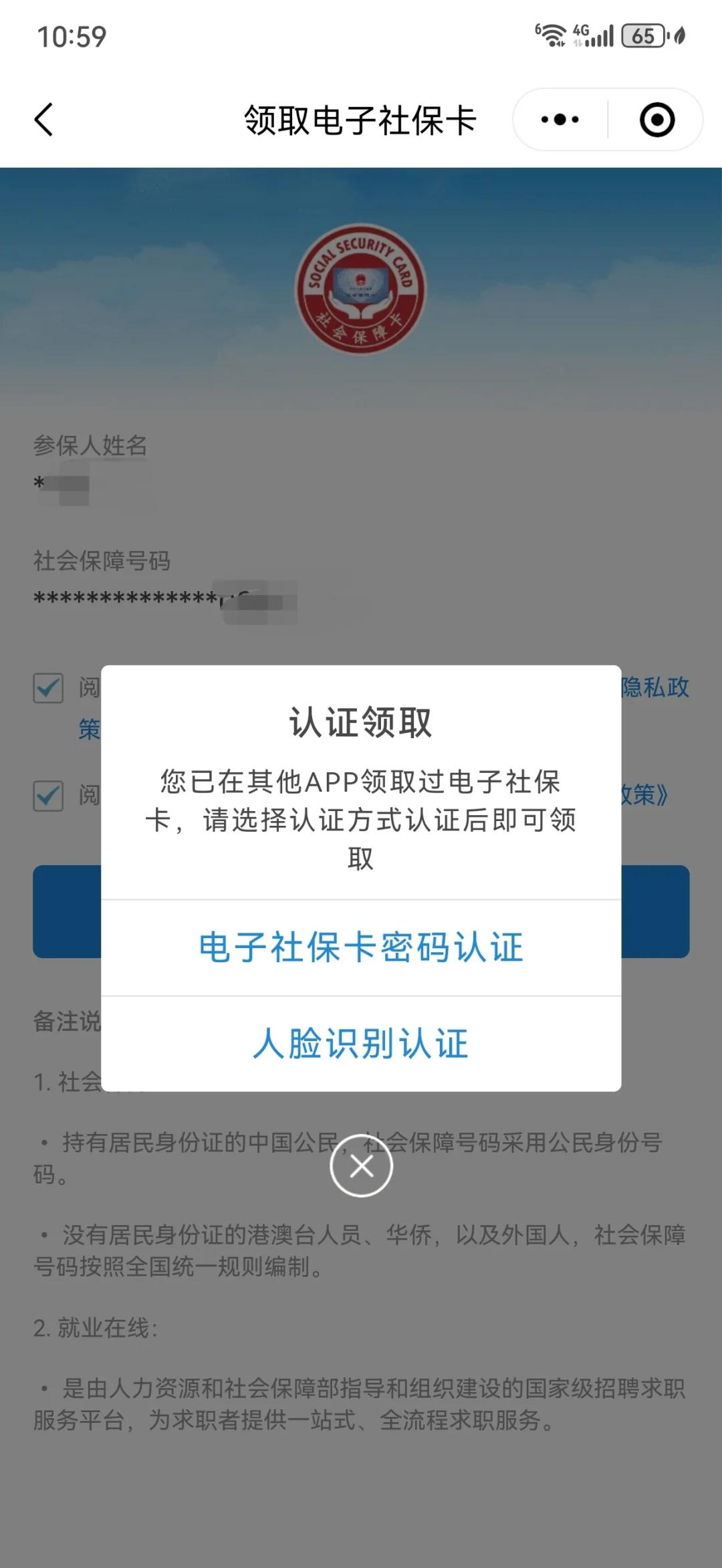 天津最新医保卡怎么绑手机微信上方法分析(最方便真实的天津医保卡怎样绑微信方法)