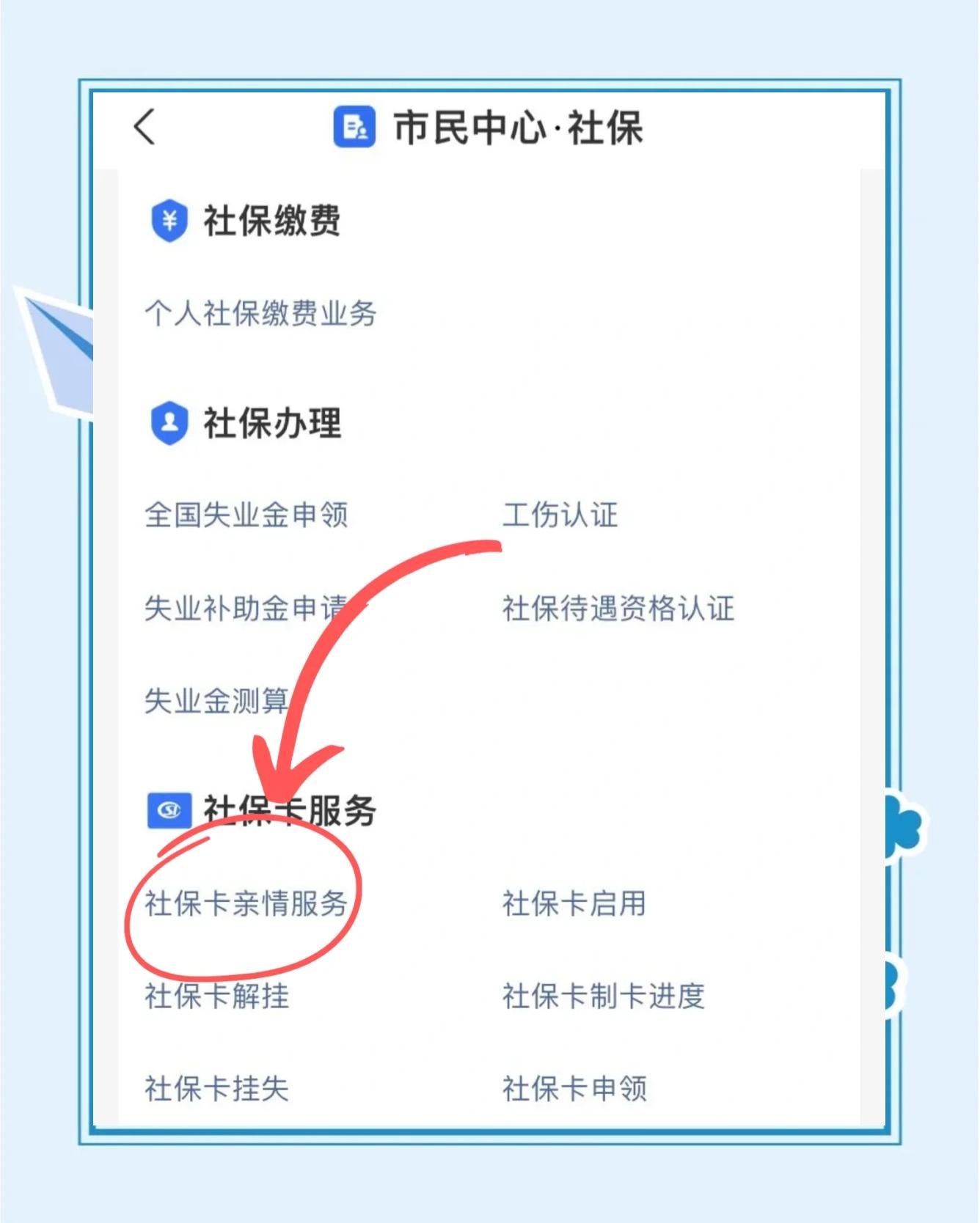 天津最新医保卡绑定银行卡流程方法分析(最方便真实的天津医保卡如何绑卡方法)