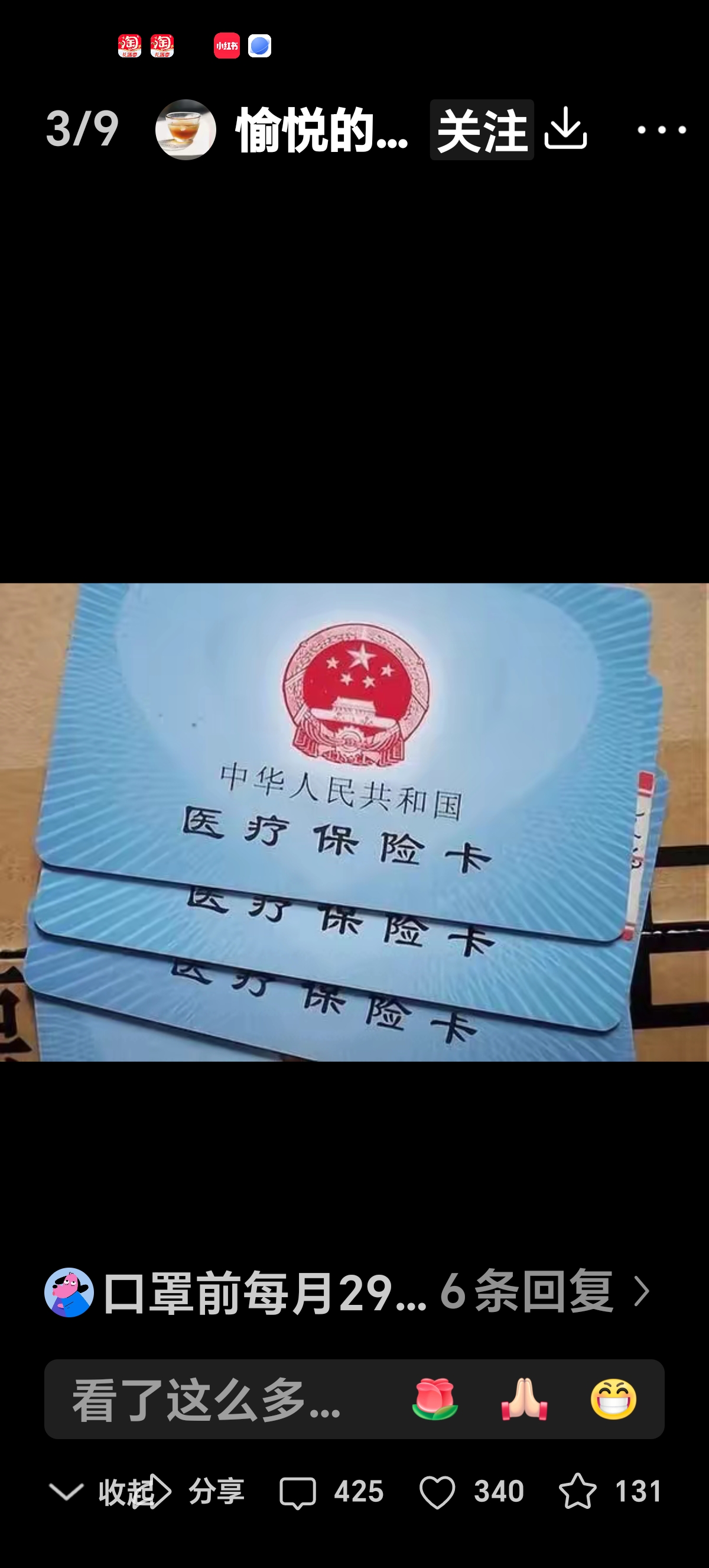 天津最新医保卡里有6000元能取出来吗方法分析(最方便真实的天津医保卡里有6000元能取出来吗现在方法)