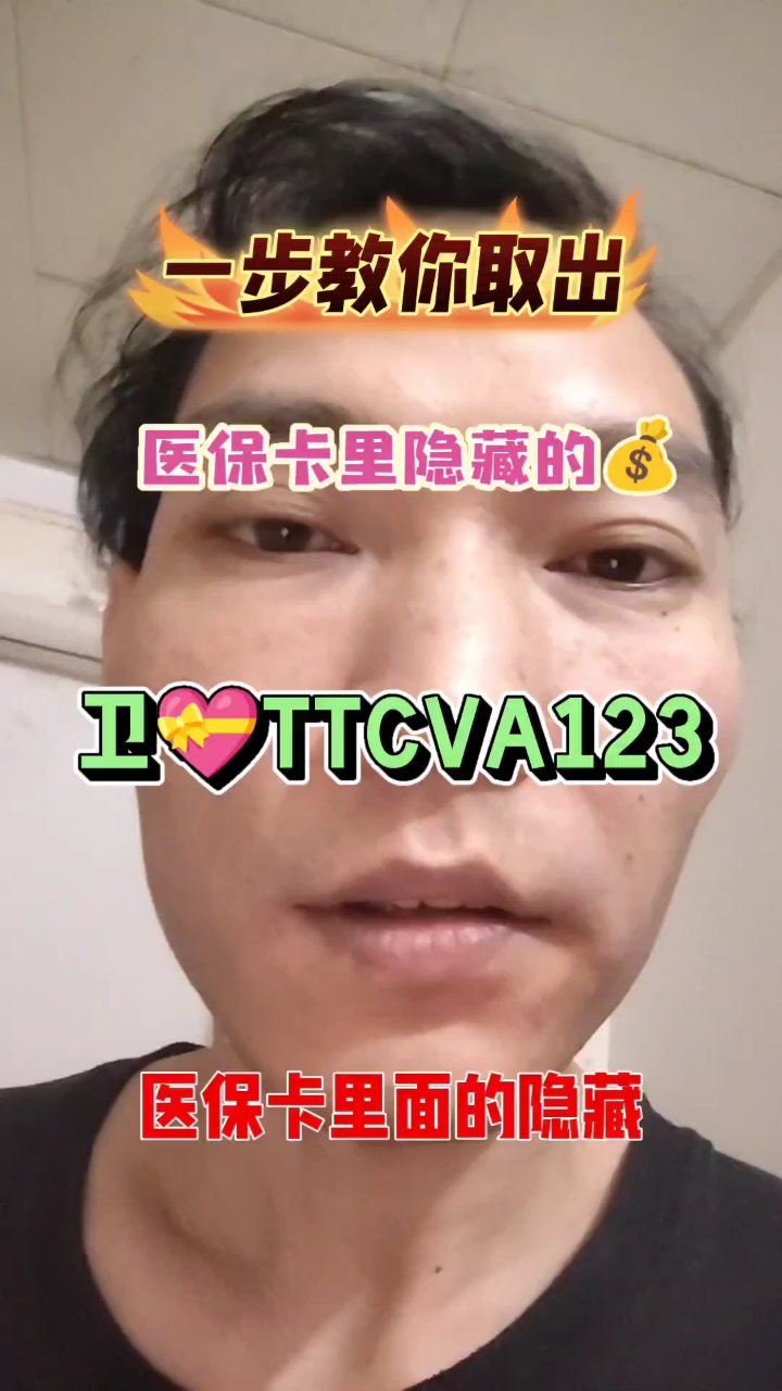 天津最新医保卡里有6000元能取出来吗方法分析(最方便真实的天津医保卡里有6000元能取出来吗现在方法)