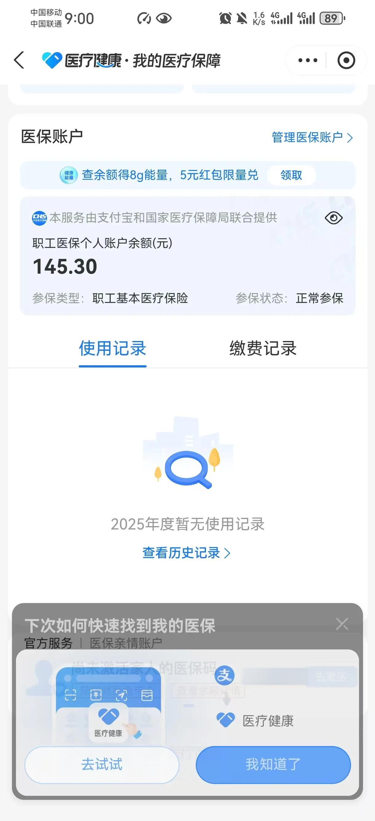 天津最新医保余额网上提取手机上怎么提取方法分析(最方便真实的天津医保余额网上提取手机上怎么提取不了方法)