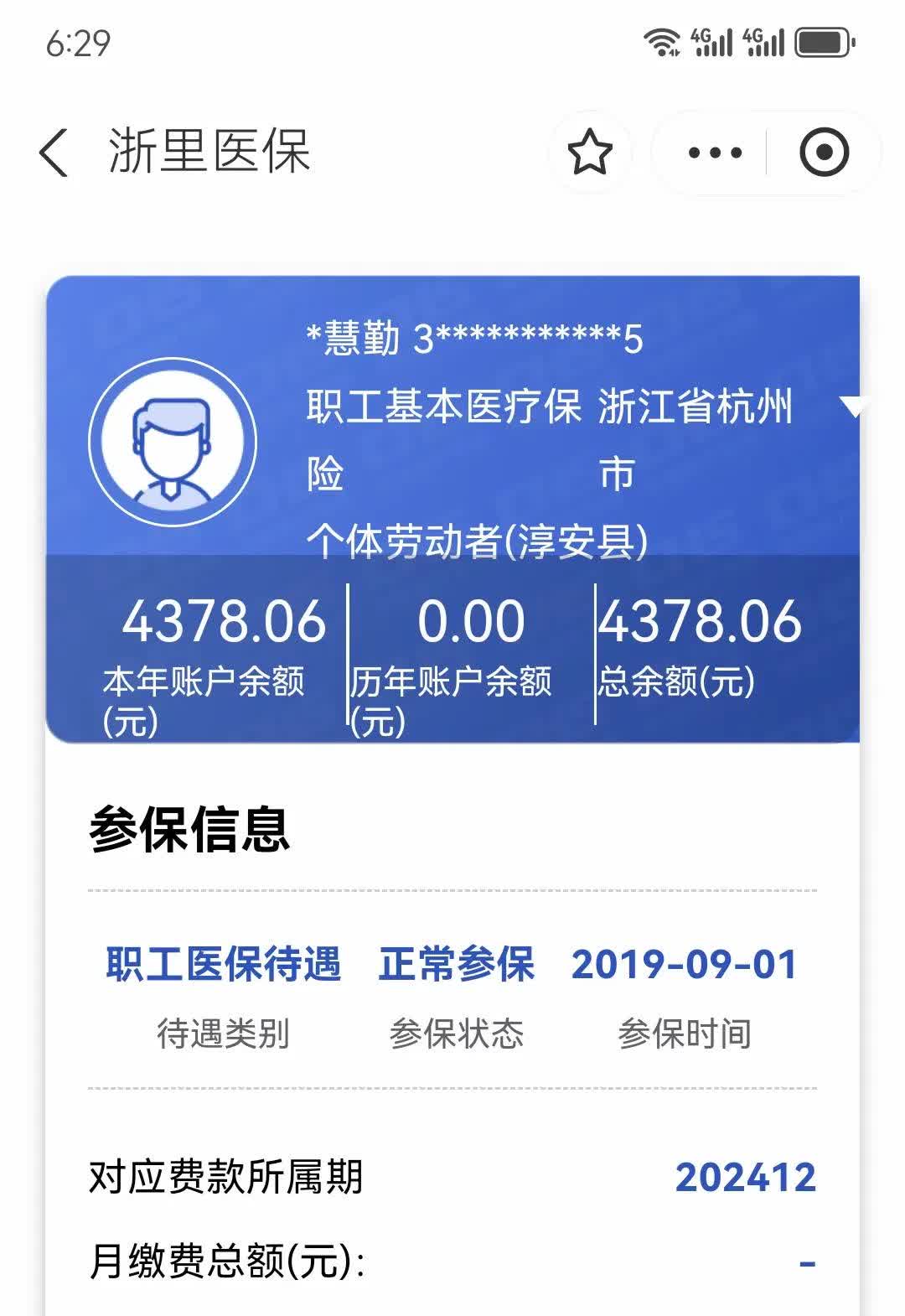 天津最新12333查询医保卡余额方法分析(最方便真实的天津12333查询医保卡余额时总提示没认证是怎么回事方法)