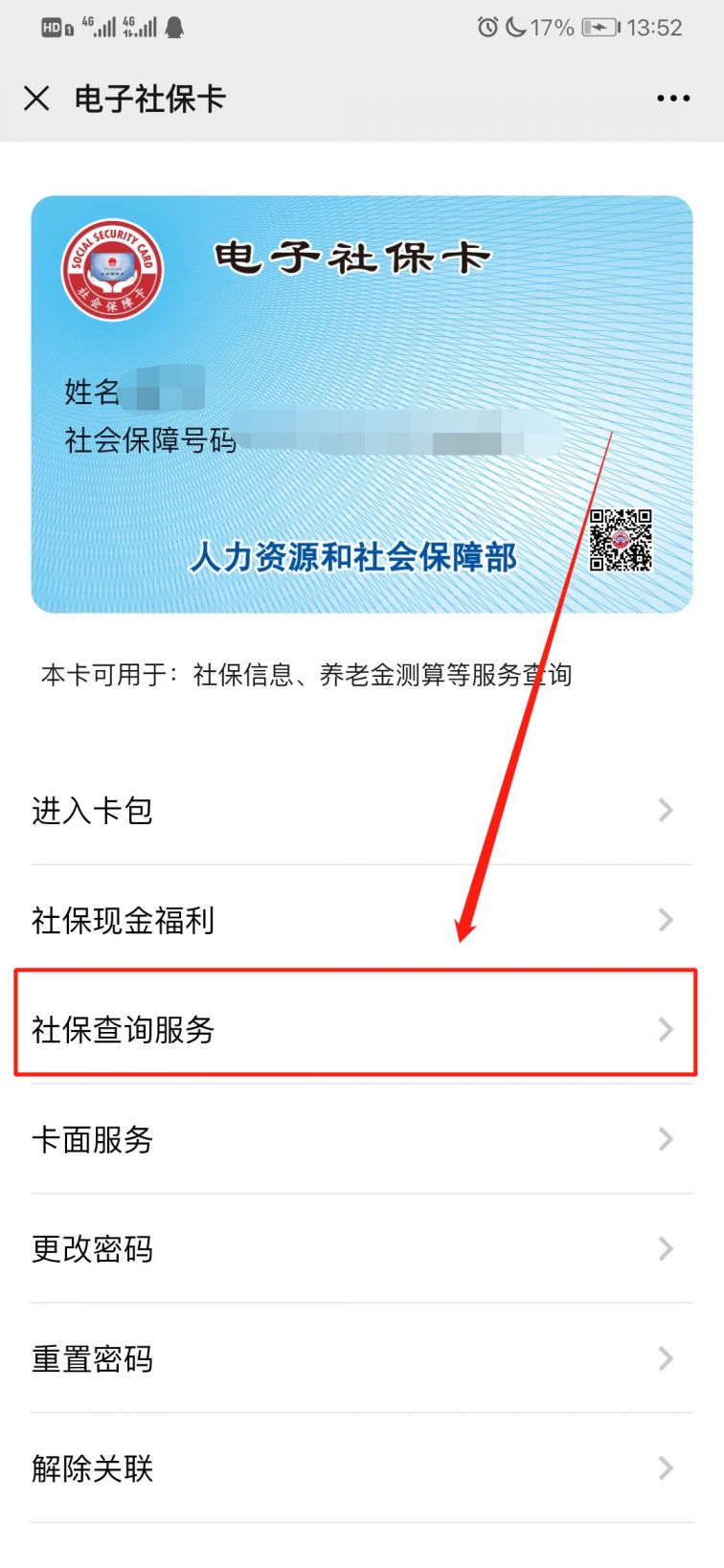 天津最新12333查询医保卡余额方法分析(最方便真实的天津12333查询医保卡余额时总提示没认证是怎么回事方法)