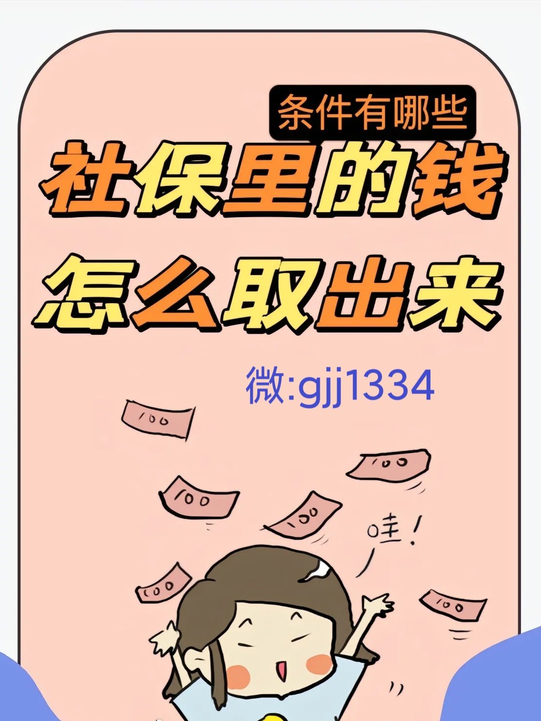 天津最新怎么提现医保卡里的钱方法分析(最方便真实的天津怎么提现医保卡里的钱到银行卡方法)