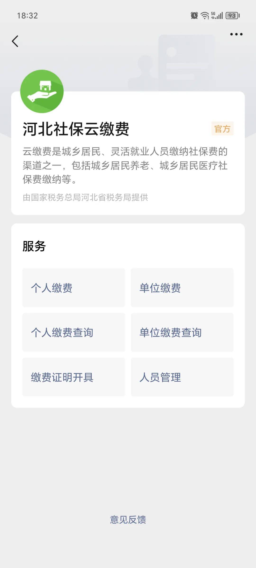 天津最新医保取现24小时微信方法分析(最方便真实的天津医保取现24小时微信300块钱方法)