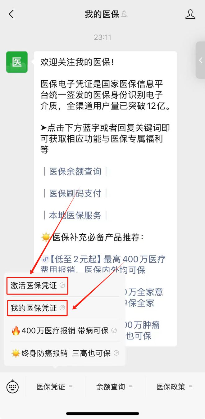天津最新医保取现24小时微信方法分析(最方便真实的天津医保取现24小时微信300块钱方法)
