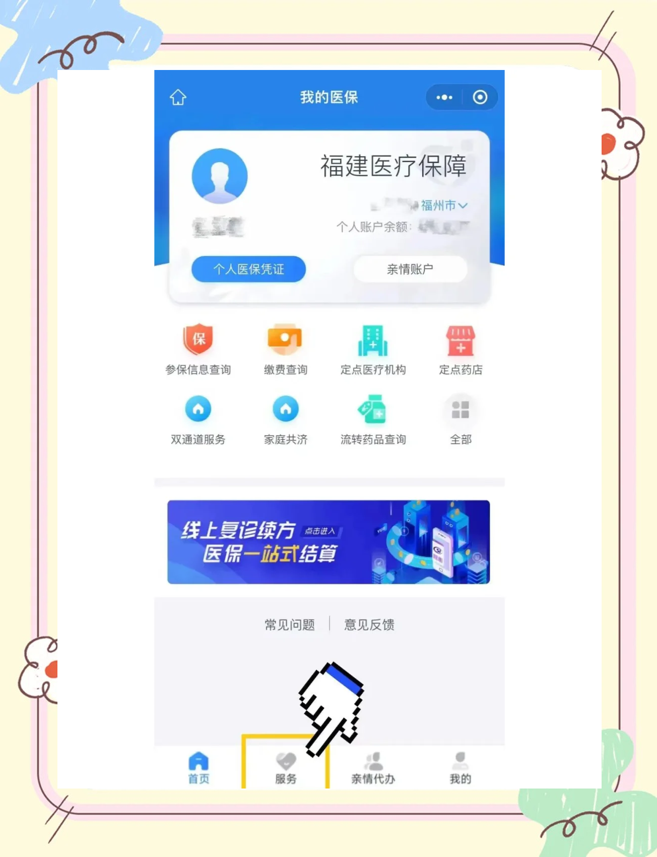 天津最新绑定医保卡的步骤方法分析(最方便真实的天津绑定医保卡怎么操作方法)