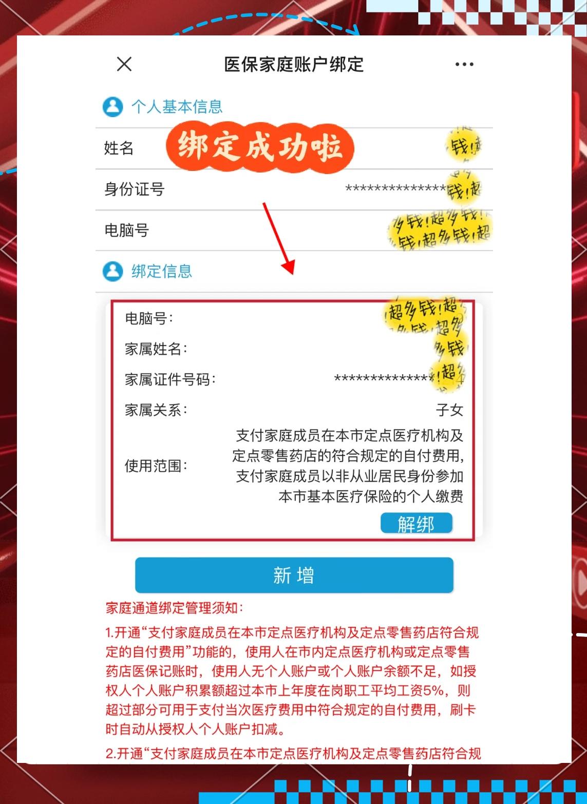 天津最新绑定医保卡的步骤方法分析(最方便真实的天津绑定医保卡怎么操作方法)