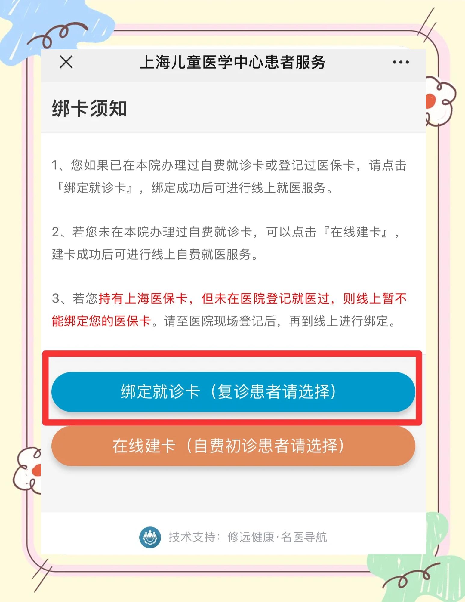 天津最新医保卡怎么绑定家人共同消费方法分析(最方便真实的天津医保卡怎么绑定家人共同消费安阳方法)
