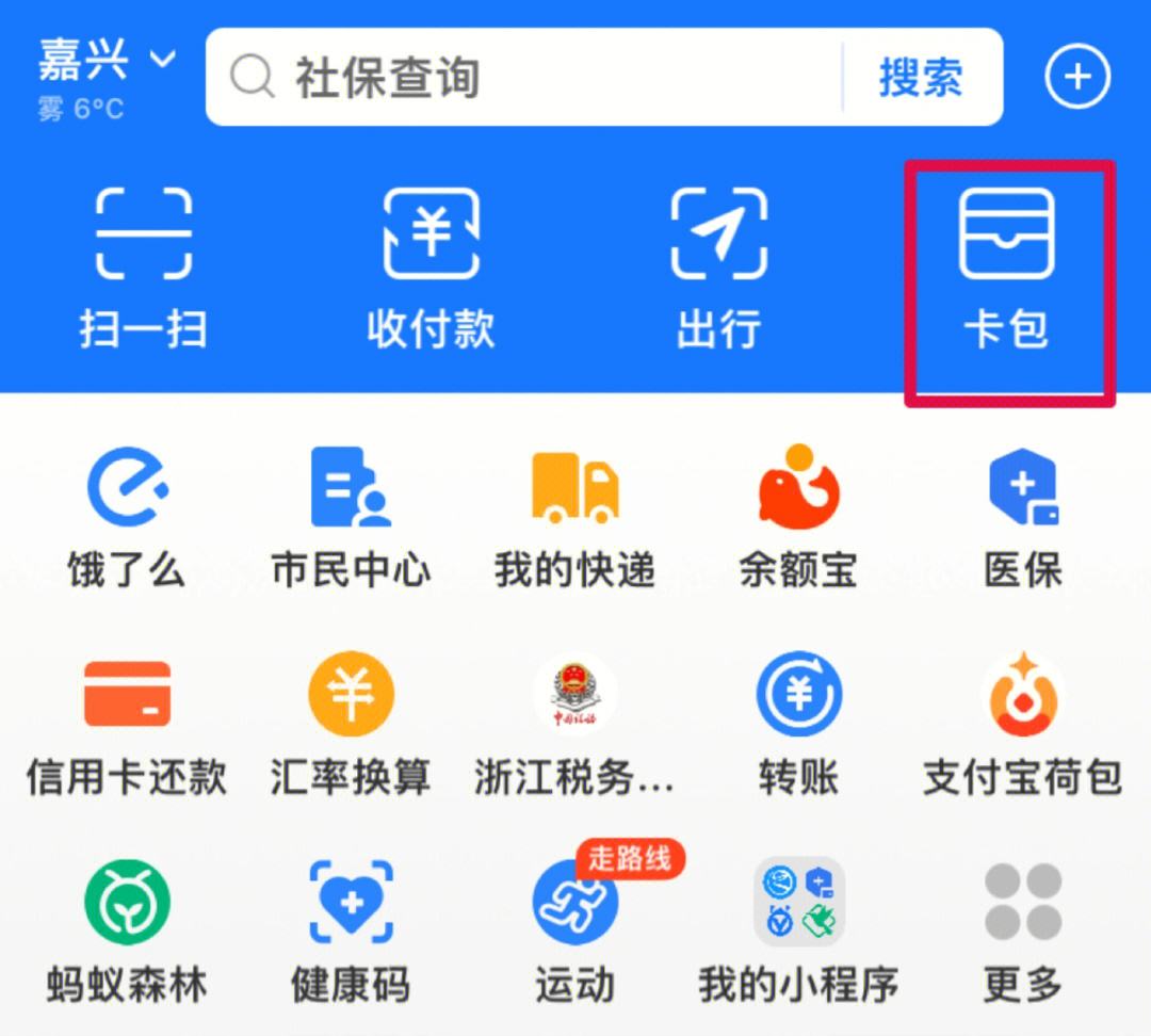 天津最新怎样把医保卡绑在微信上支付方法分析(最方便真实的天津怎样把医保卡绑在微信上支付呢方法)