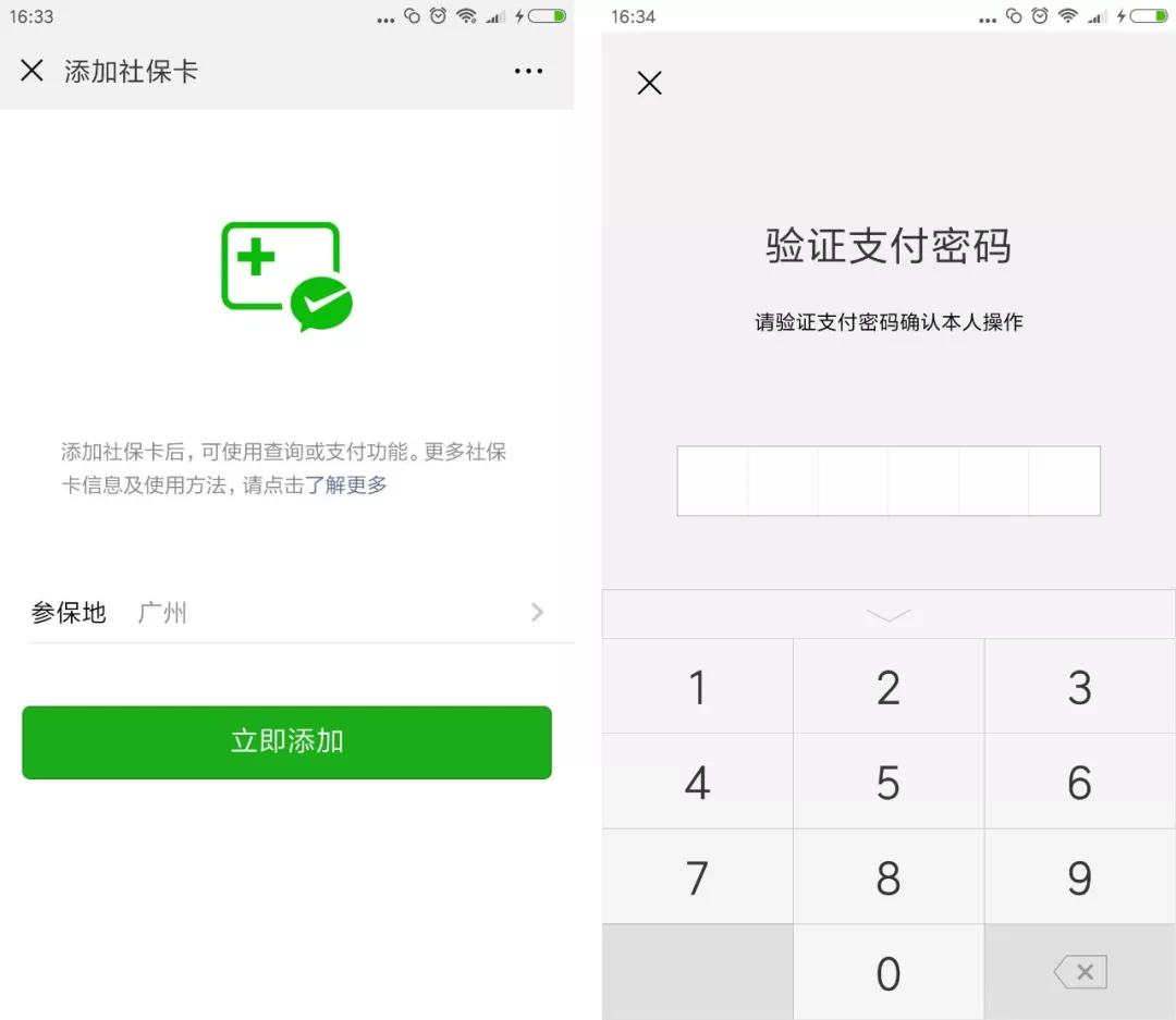 天津最新广州医保套现中介加微信方法分析(最方便真实的天津广州医保套现中介加微信可靠吗方法)