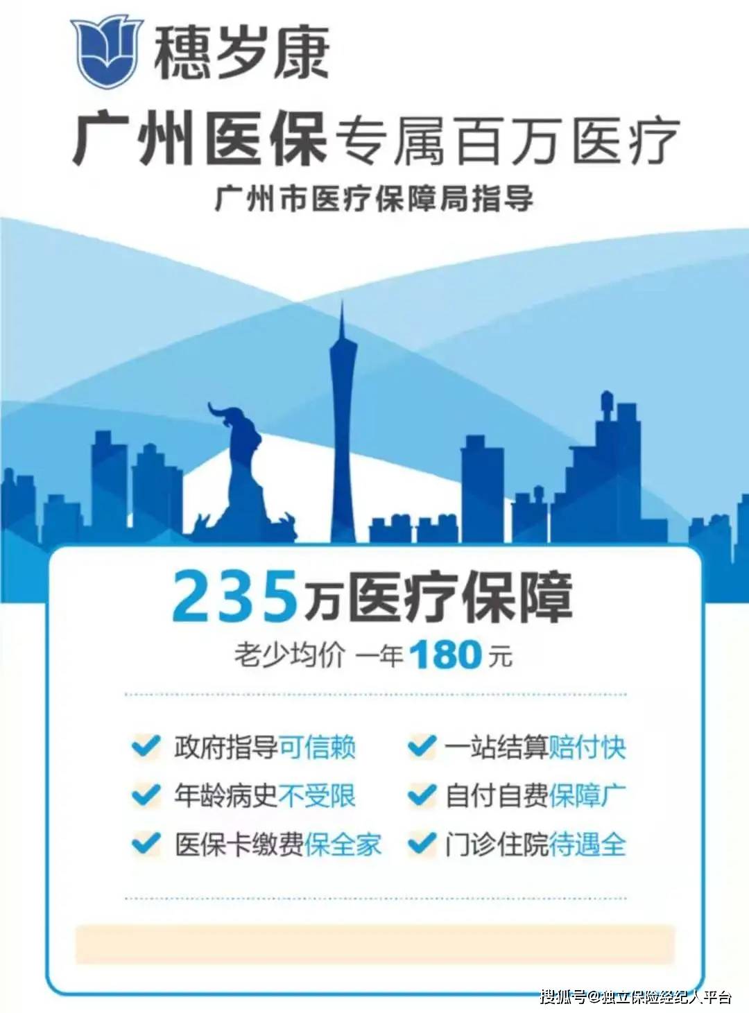 天津最新广州医保套现中介加微信方法分析(最方便真实的天津广州医保套现中介加微信可靠吗方法)