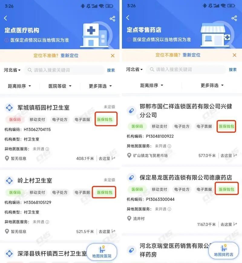 天津最新医保账户余额可以刷吗方法分析(最方便真实的天津医保账户余额可以刷吗安全吗方法)