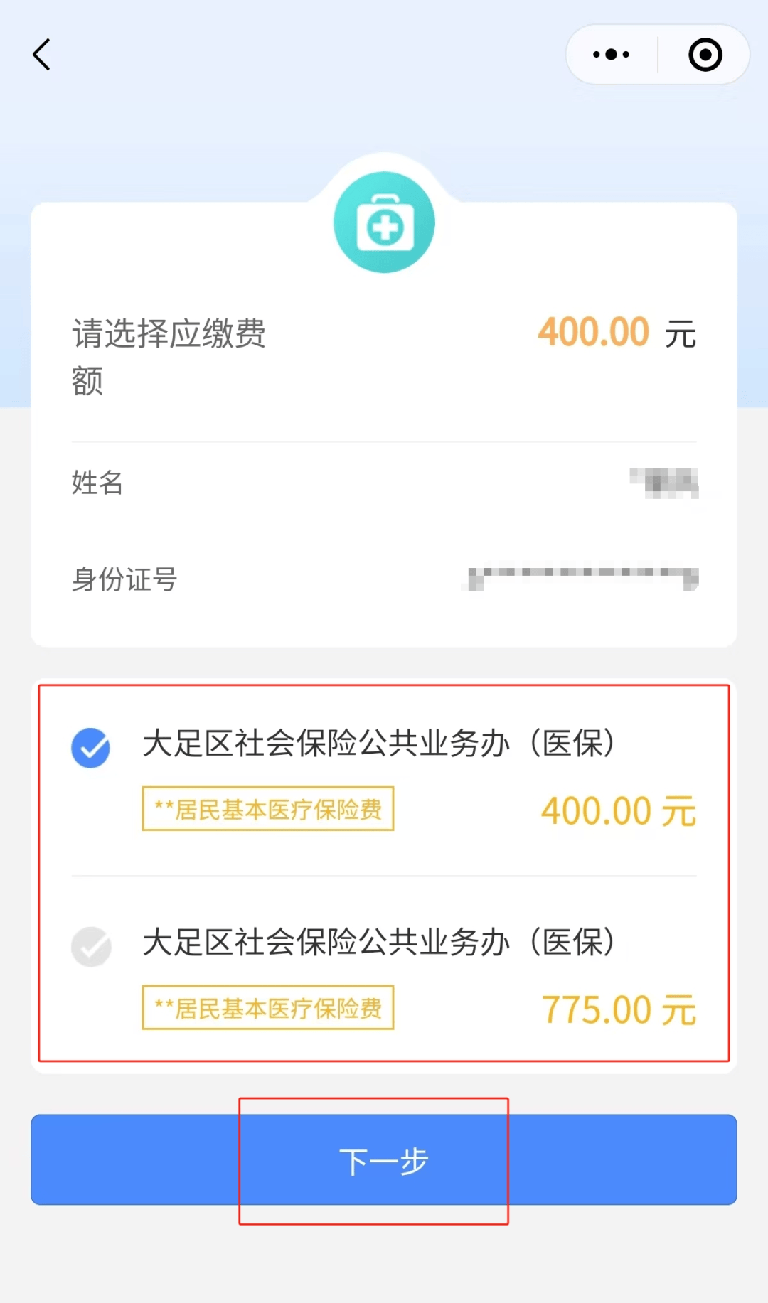 天津最新医保卡提取24小时微信怎么操作方法分析(最方便真实的天津医保卡提现联系方式方法)