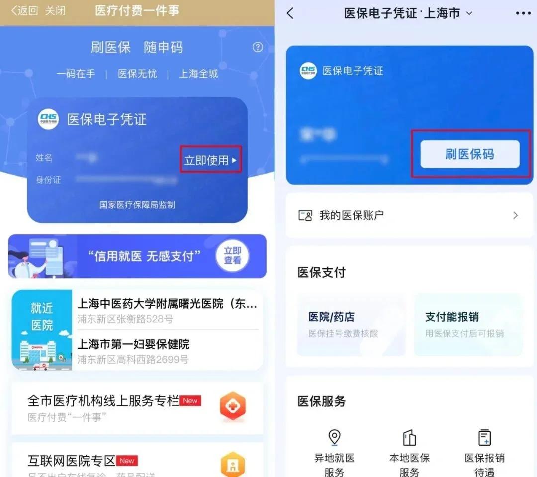 天津最新医保卡的钱可以绑定微信方法分析(最方便真实的天津医保卡能绑定微信和支付宝吗方法)