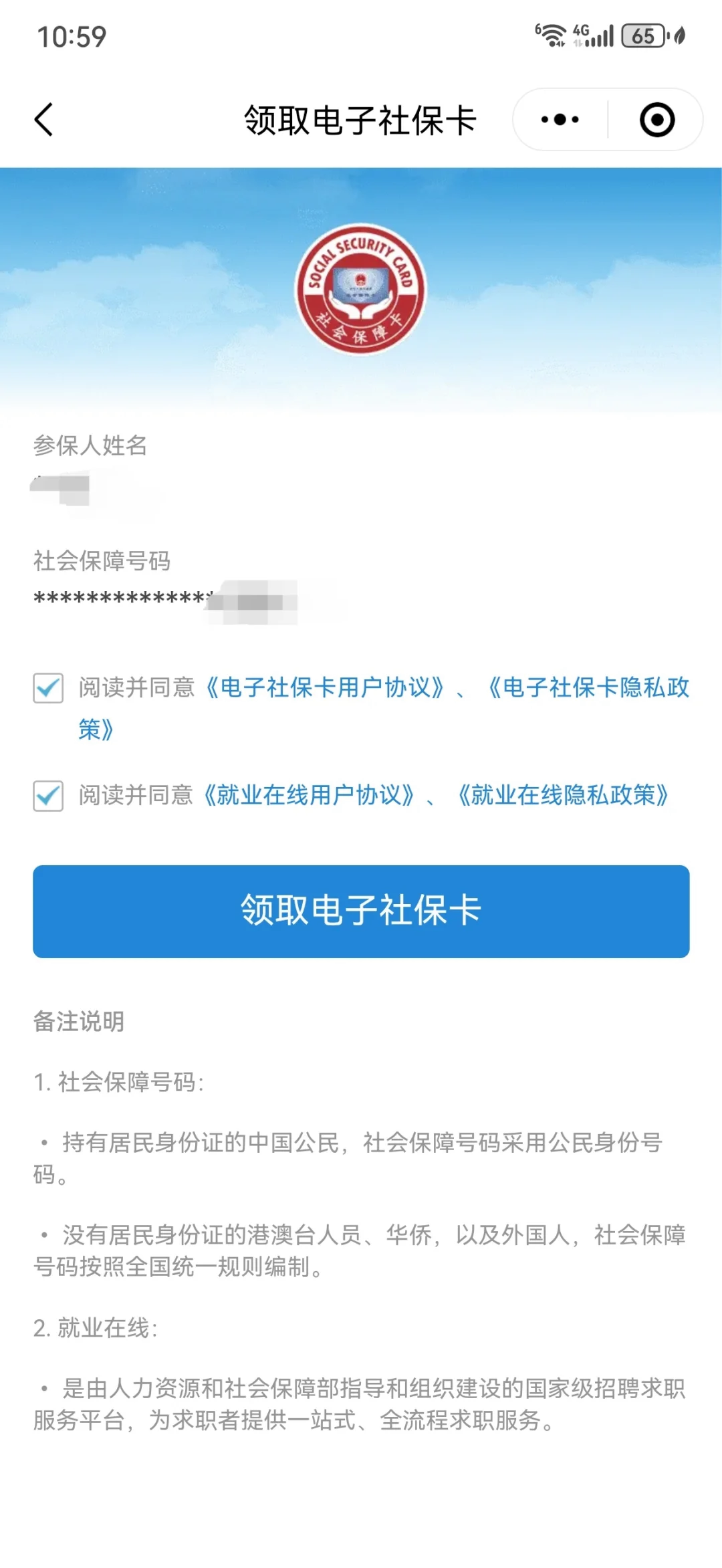 天津最新医保卡怎么绑定到微信上方法分析(最方便真实的天津医保卡怎么绑定手机微信方法)