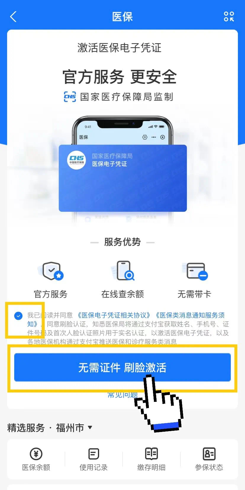 天津最新医保卡提现app软件方法分析(最方便真实的天津医保卡提现app软件唯欣qw413612兑现钱来方法)