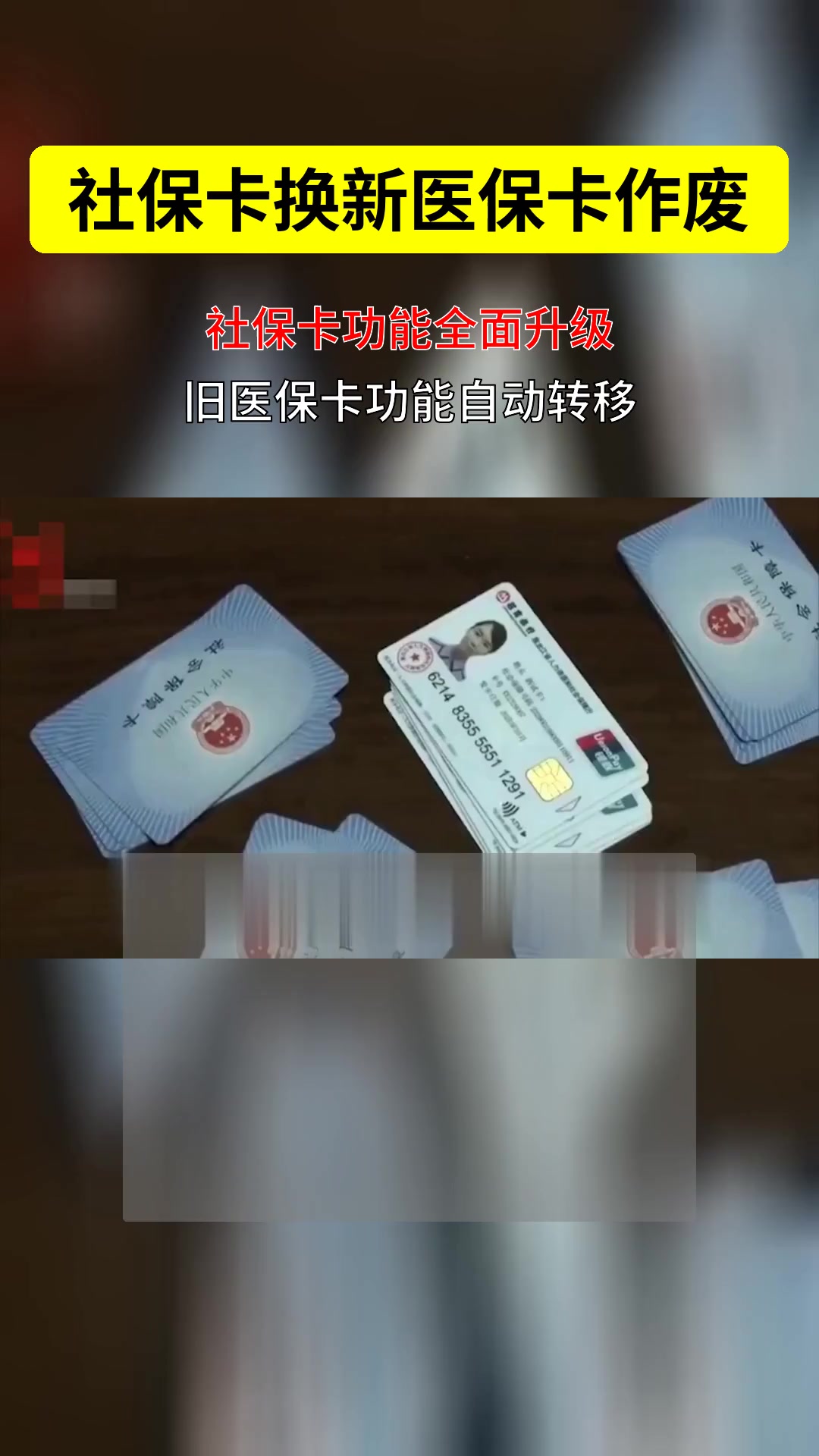 天津最新刷医保卡换现金方法分析(最方便真实的天津刷医保卡换现金违法吗方法)